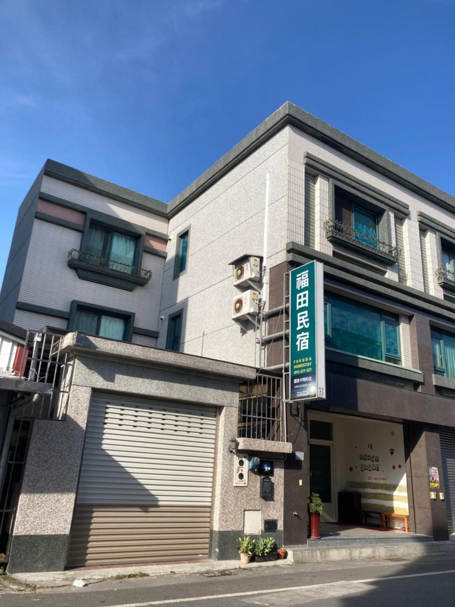 关山福田民宿 关山镇 外观 照片